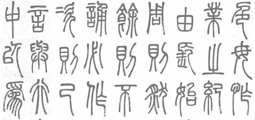 书法说文解字详解,书法字典讲解大全