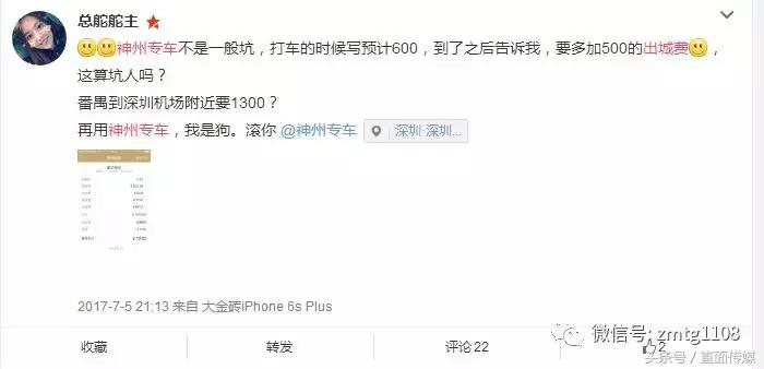 神州专车收费让人一头雾水,神州专车出城费