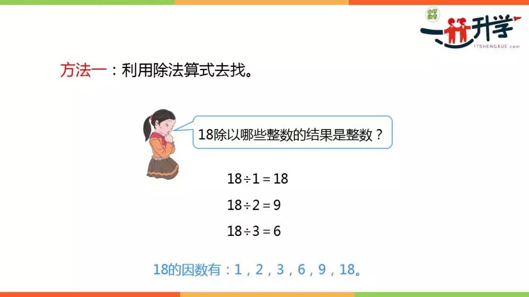 五年级下册因数与倍数习题100道,五年级因数倍数易错题100题及答案