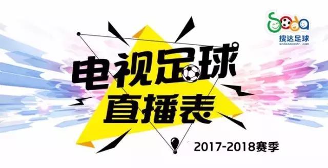 足球直播英超双红会,足球德比比赛视频直播