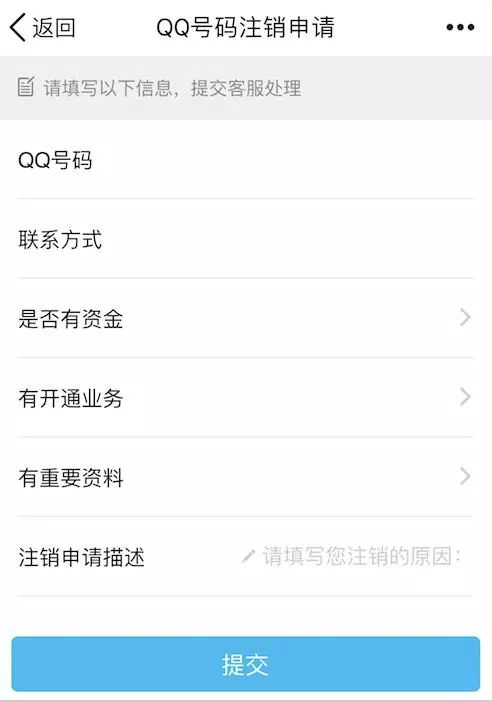 腾讯怎么处理注销的qq号,腾讯qq如何注销账号