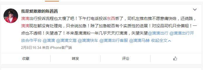 打网约车东西丢失不承认怎么办,315引发的思考
