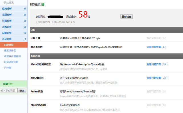 shopify优化网站速度,怎么免费做网站的排名和优化
