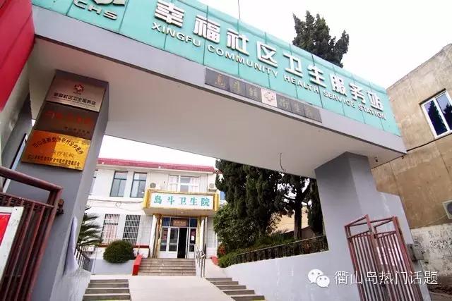 40年前衢山人到岛斗岙逛大街是一种什么样的体验？