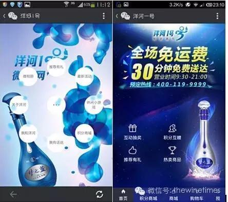洋河年出售额,洋河卖货