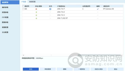 宇视录像机NVR301能升级4.0吗,宇视s200r16扩展解码器