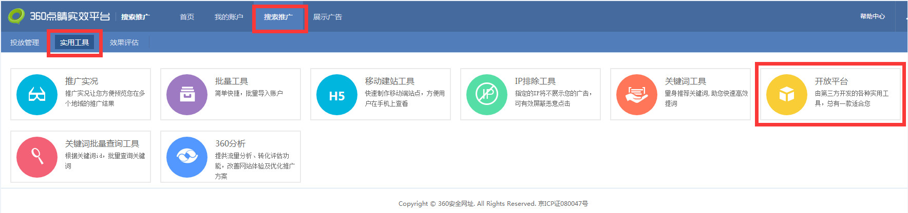重庆“网红”大叔，教你玩转推广助手第一期