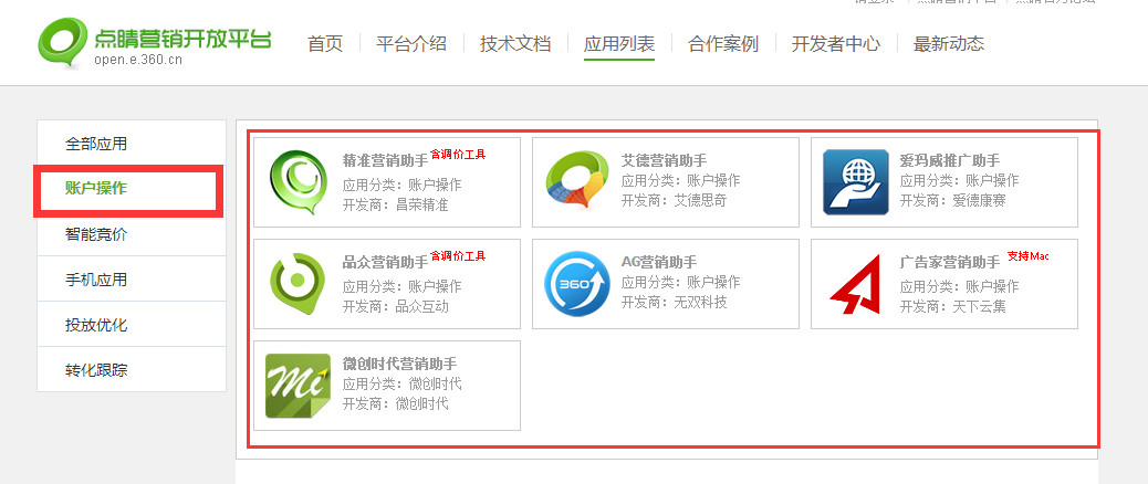 重庆“网红”大叔，教你玩转推广助手第一期