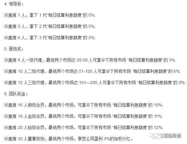 长沙传销骗局名单,长沙打击传销最新消息