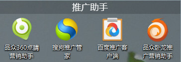 重庆“网红”大叔，教你玩转推广助手第一期