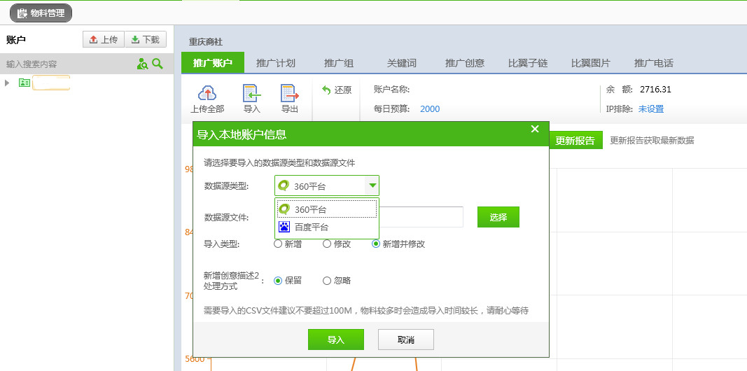 重庆“网红”大叔，教你玩转推广助手第一期