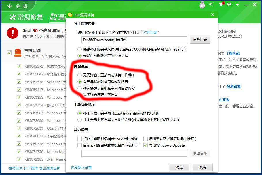 配置windowsupdate还原失败怎么办,开机显示配置windowsupdate失败