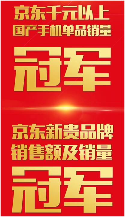 618国产手机降价前后对比,618国产手机降价