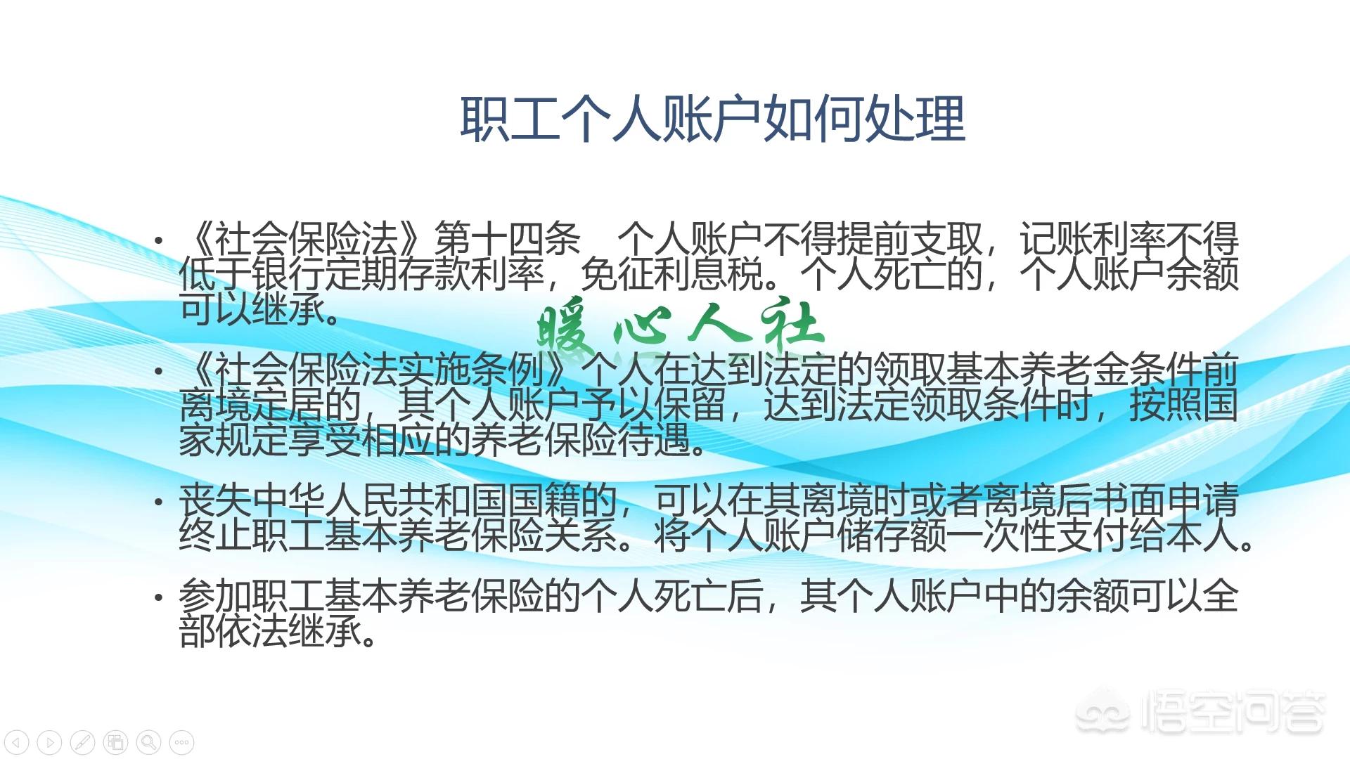 社保不想继续交了退钱能退多少,社保不续交了钱能退吗