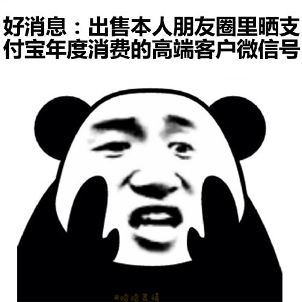 支付宝年度账单被爆,支付宝回应年度账单不准