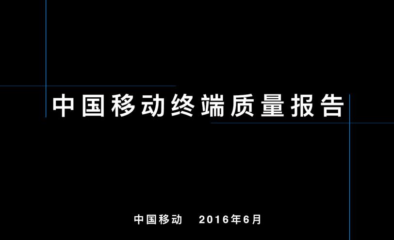 中移动品质怎么样,金立s5最薄
