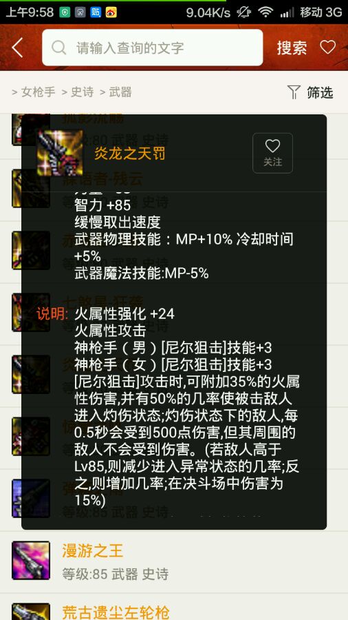 dnf最值得跨界的称号,dnf值得跨界的ss