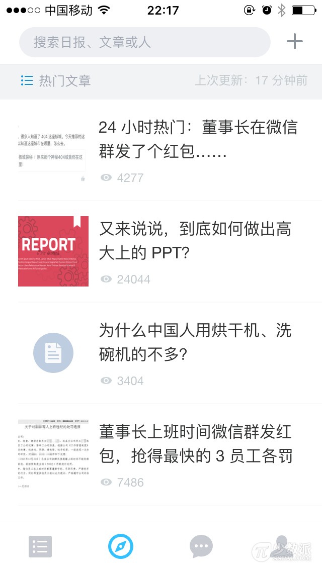 知乎日报的蜕变，要让每个人都当主编：读读日报