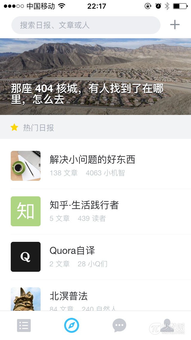 知乎日报的蜕变，要让每个人都当主编：读读日报