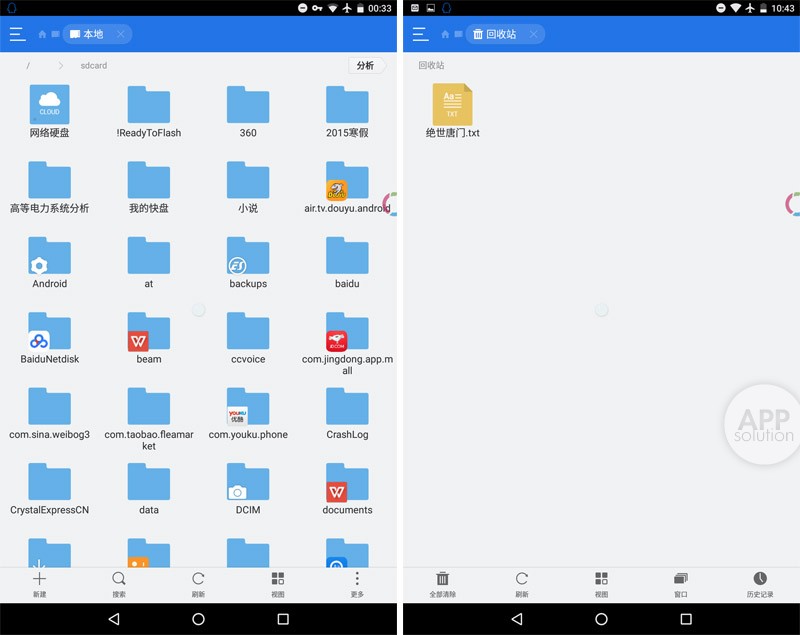 android四种应用组件,android常用的文件系统有哪些