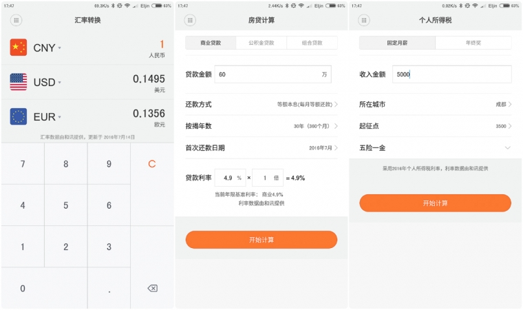 小米定制办公套装都有什么,小米发布办公神器