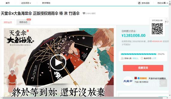 大鱼海棠ip为什么火,大鱼海棠评分为什么越来越低