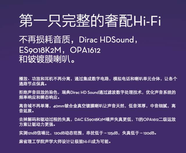 关于智能头机，你们之前都想错了