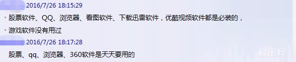 台式电脑装机必备软件,mac装机必备十大软件免费