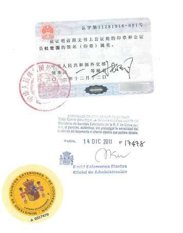 办理签证公证需要什么材料,公证认证后如何办理签证