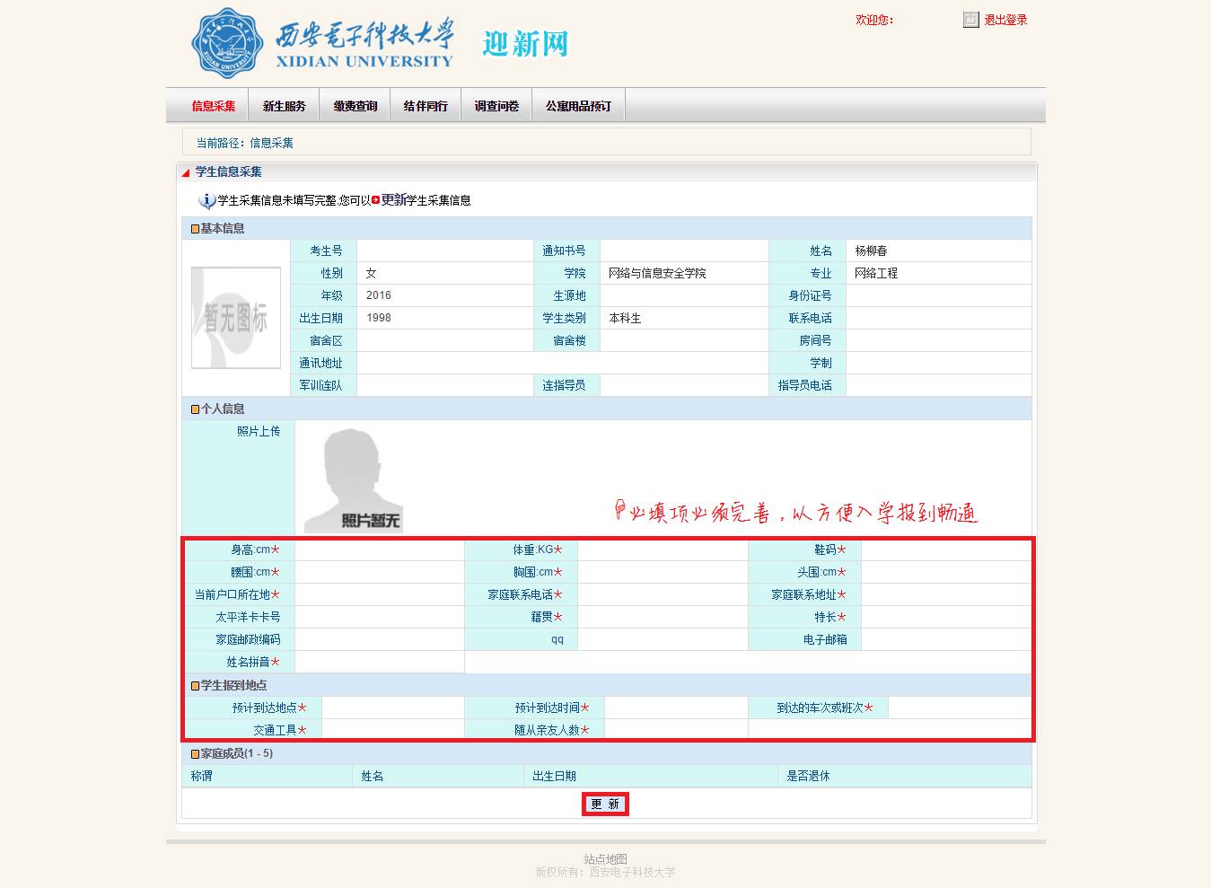 新生攻略必备清单,新生攻略策划