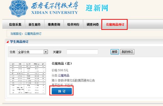 新生攻略必备清单,新生攻略策划