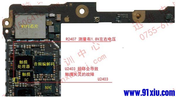 手机触屏失灵维修要多少钱,iphone6p触屏失灵