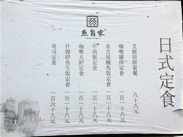 #风餐录#鱼旨家，这样的握寿司才是我的菜