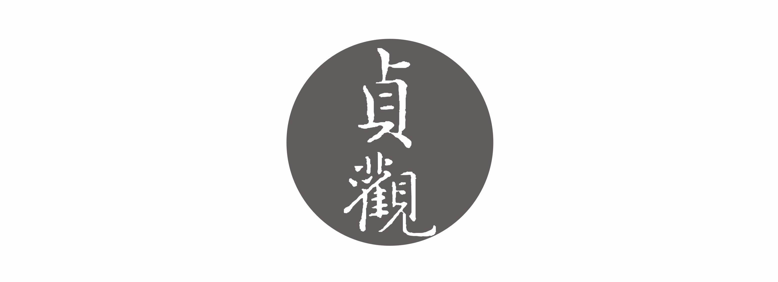 50岁的前一年，你走上了打猴之路