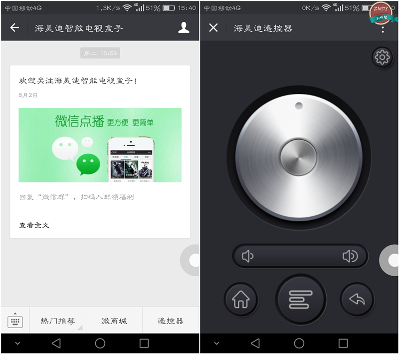 突破外观限制海美迪芒果嗨QH5体验测评