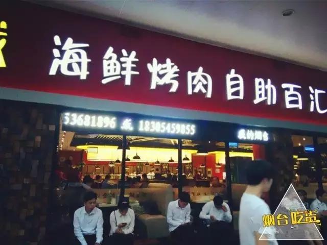 莱山美食热销榜,烟台好吃的莱山美食店推荐