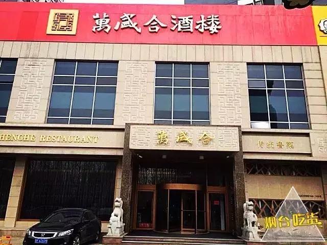 莱山美食热销榜,烟台好吃的莱山美食店推荐