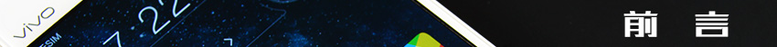 vivox6详细测评,vivox60体验