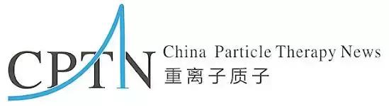 涿州质子放疗中心,河北涿州质子中心