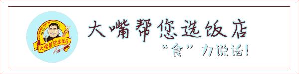 大连美食推荐餐厅排名榜最新,大连餐厅人气排行榜最新