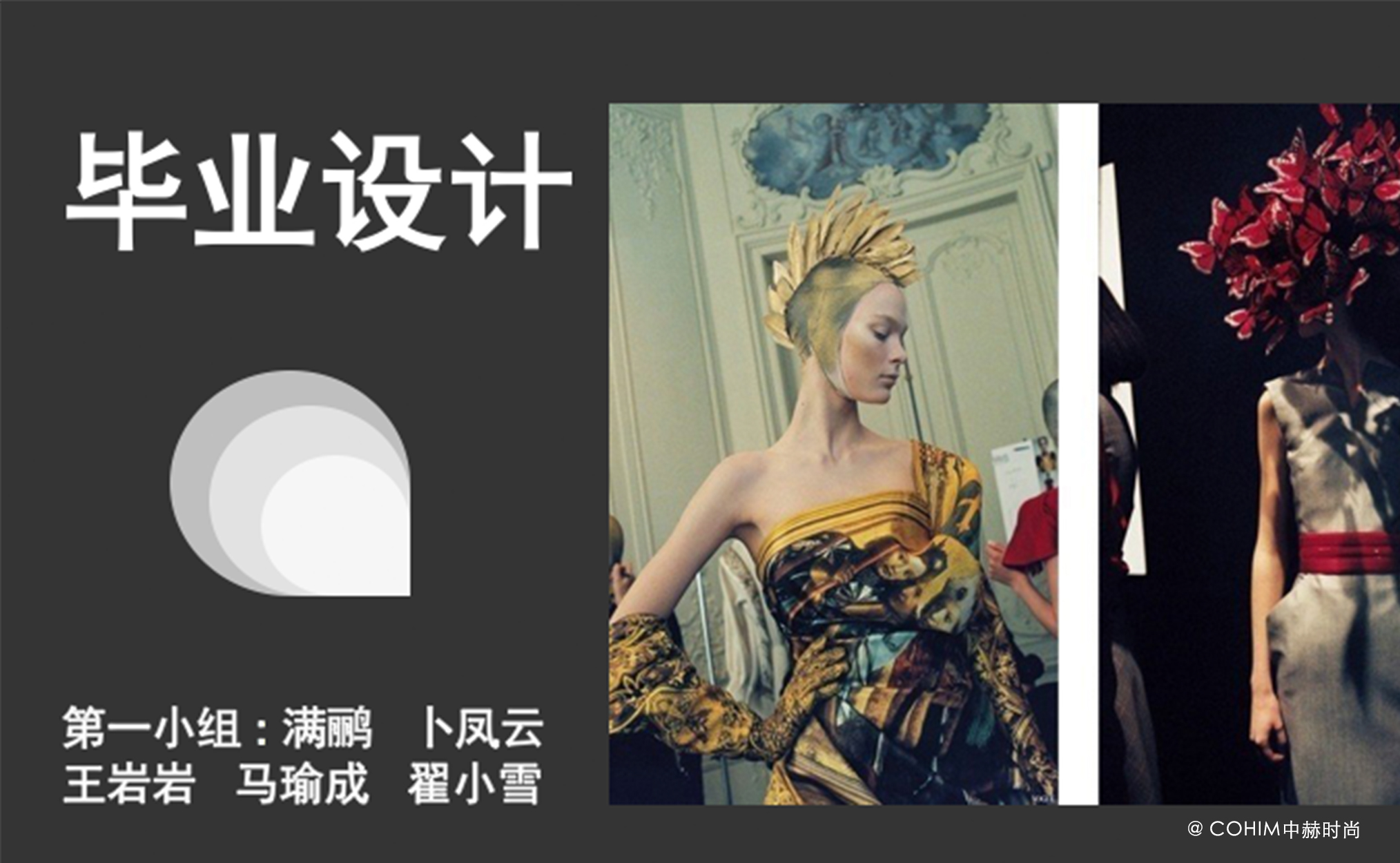 中赫有什么不同？看看我们学生的毕业答辩你就知道啦！