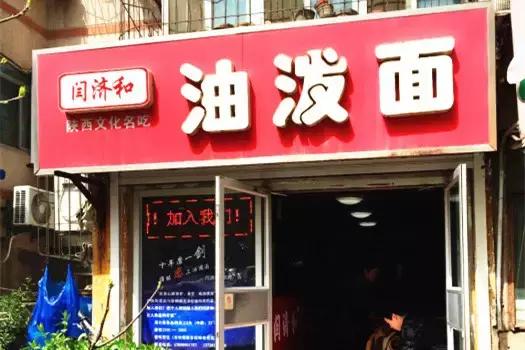 济南美食攻略--泥嚎！你被逮捕在佛山街美食犯罪现场！