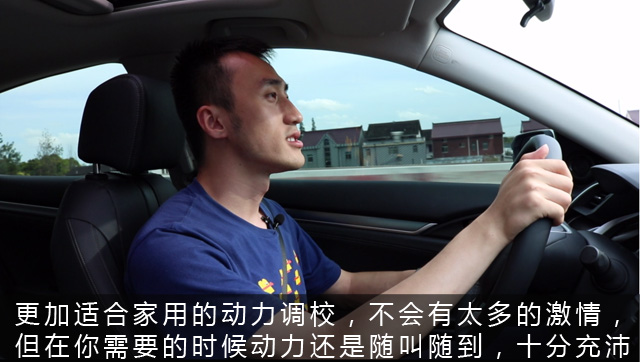 十代思域劲擎版试驾,第一视角试驾十代思域劲动