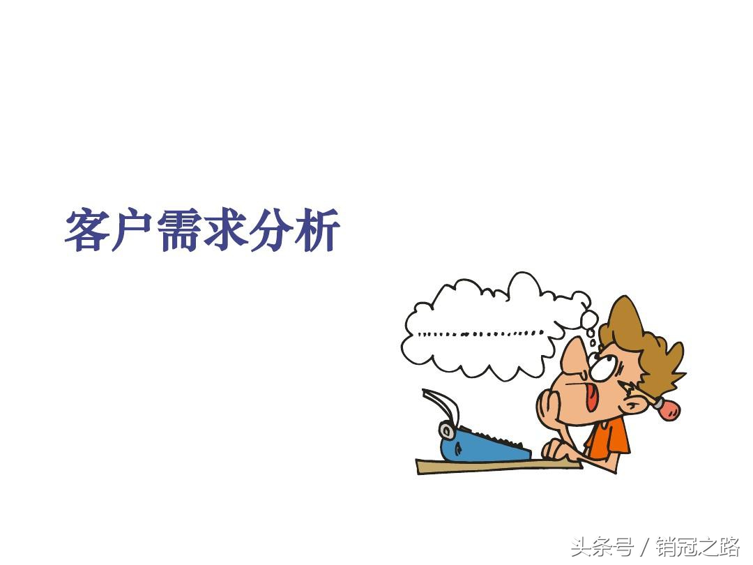 销冠如何回访老客户,销冠第一次怎么和顾客交流
