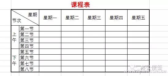 excel表格制作每页都显示表头,excel考勤表制作三条斜线表头