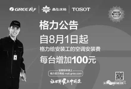 格力空调要取消100元安装工补贴吗,格力空调安装补贴100还有吗
