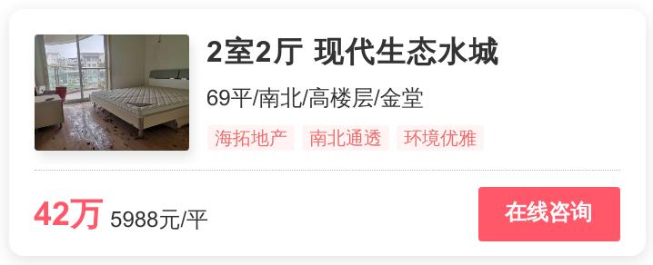 金堂买二手房40万左右,金堂性价比好房