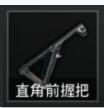 《和平精英》握把这么多，该如何选择？远距离与扫射各有不同！