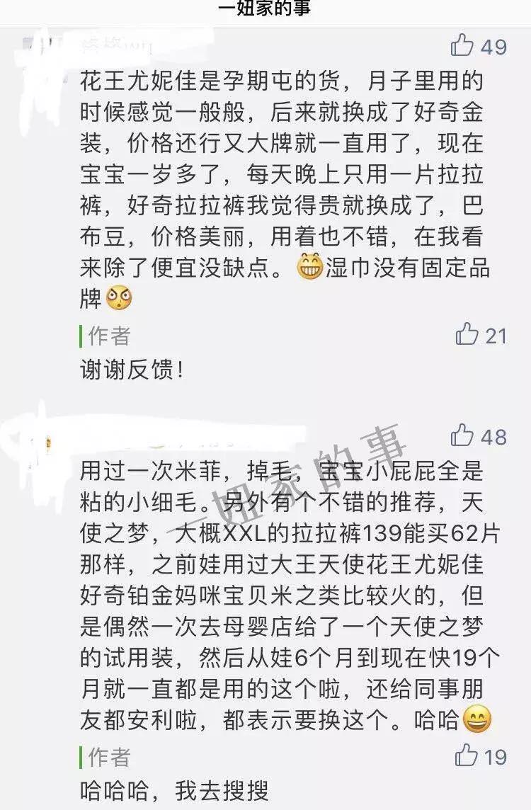 最全纸尿裤测评,妈妈测评纸尿裤