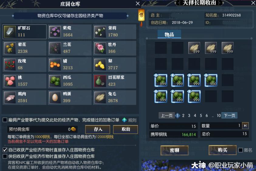 逆水寒手游从零开始萌新攻略,逆水寒萌新攻略从零开始